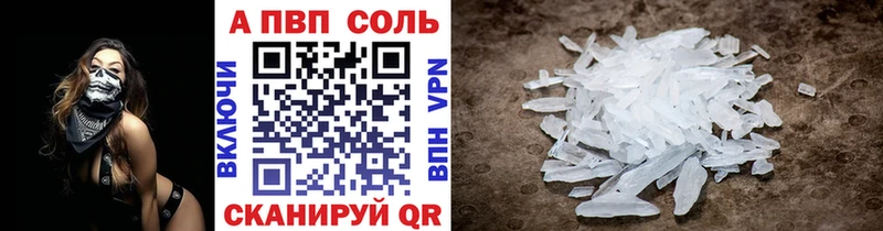 A-PVP СК КРИС  закладка  Томск 