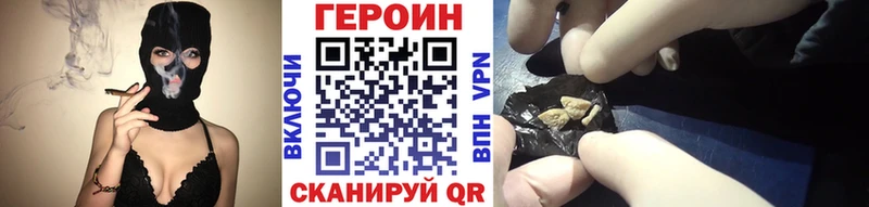 ГЕРОИН VHQ  Томск 