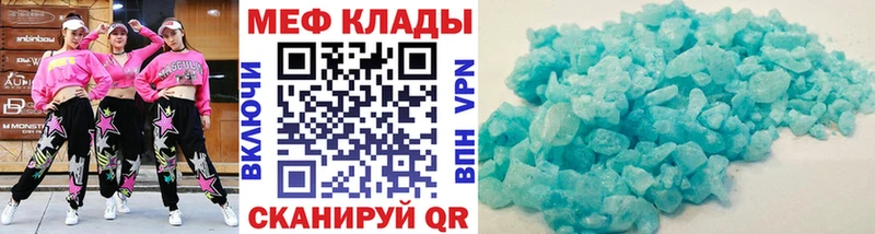 Меф мяу мяу  Томск 